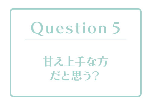 恋愛体質度診断｜あなたの「恋愛体質度」はどのくらい？