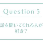 恋愛体質度診断|あなたの「恋愛体質度」はどのくらい?