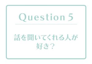 恋愛体質度診断|あなたの「恋愛体質度」はどのくらい