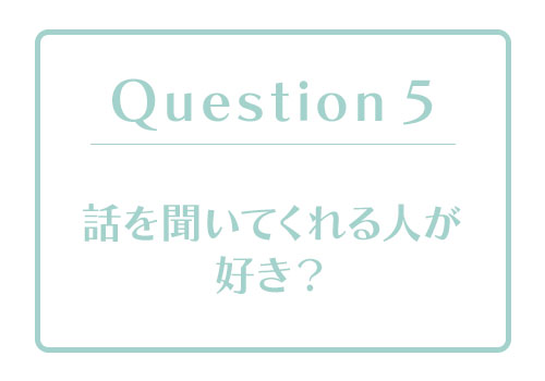 恋愛体質度診断｜あなたの「恋愛体質度」はどのくらい？