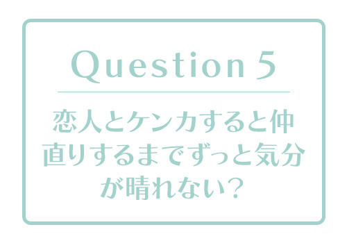 恋愛体質度診断｜あなたの「恋愛体質度」はどのくらい？