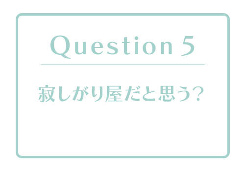 恋愛体質度診断｜あなたの「恋愛体質度」はどのくらい？