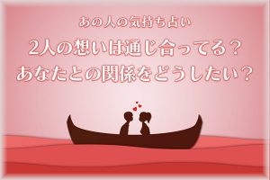 マヤ暦｜あの人の気持ち「今後の関係をどうしたい？想いは通じてる？」