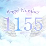 【1155】エンジェルナンバーの意味とは？ポジティブな変化が訪れ、新しい流れをつかめるサイン