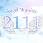 【2111】エンジェルナンバーの意味は？古い殻を破り踏み出すサイン・恋愛や仕事への影響