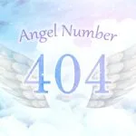 【404】エンジェルナンバーの意味は？高次元との繋がり・恋愛や仕事への影響