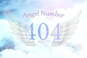 【404】エンジェルナンバーの意味は？高次元との繋がり・恋愛や仕事への影響