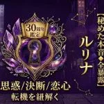 あの人の裏の顔、教えたげる【秘めた本音◆全暴露】思惑/決断