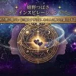 秘めた想い即バレ【※視えすぎ注意◆あの人の胸中全露呈】本音