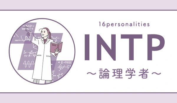INTP