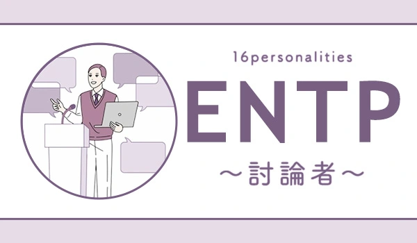 ENTP