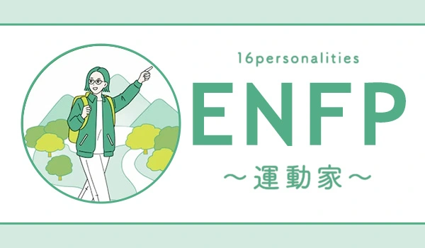 ENFP