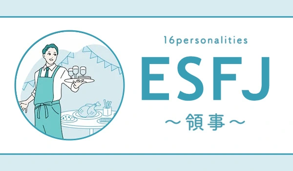 ESFJ