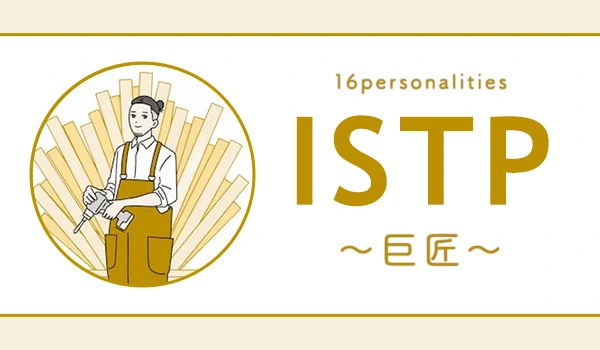 ISTP
