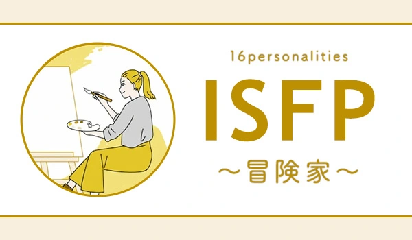 ISFP