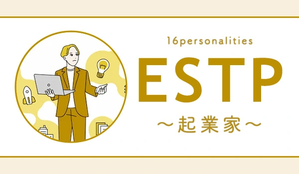 ESTP