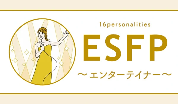 ESFP