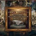※後悔NG◆閲覧高リスク※魔占で全て筒抜け。2人の縁/90日後