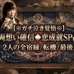 ※ガチ泣き覚悟※【両想い確信◆恋成就SP占】2人の全宿縁